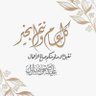 ali fadhel's profile picture