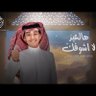 Фото профиля ابو عتير
