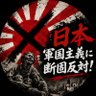 沧浪🇨🇳反对🇯🇵军国主义's profile picture