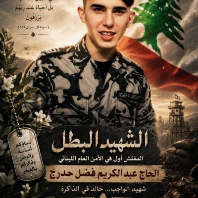 fadelhodroj1968's profile picture