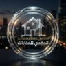 علي الحكمي | عقار's profile picture