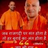 Profilbild von 🚩🇮🇳कटटर सनातनी राष्ट्रवादी न्यूट्रॉल