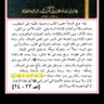 Фото профиля إنّ هذا العلم دين فانظروا عمن تأخذون دينكم
