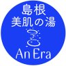 Profilbild von アンエラ_温泉水スキンケア🫧【公式】