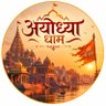 अयोध्या धाम's profile picture