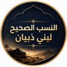 Profilbild von النسب الصحيح لبني ذبيان