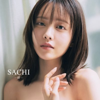 新田さちか's profile picture