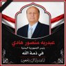 اليمن السعيد 的头像