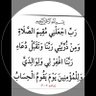 Profilbild von اسمي محمد من امة محمد صلى الله عليه وسلم