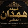 ابواحمد's profile picture