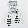 د/ محمد بن صالح الشيبي profil fotoğrafı