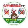SHOCO(しょうこ)@化学物質過敏症 香害なくなれ 的头像