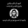Roman Shahada ☦️ profil fotoğrafı