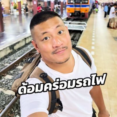 ด้ อ ม ค ร่ อ ม ร ถ ไ ฟ 👹👹's profile picture