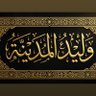 وليد المدينة profil fotoğrafı
