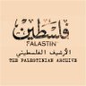 Фото профиля The Palestinian Archive الأرشيف الفلسطيني