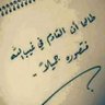 ولنا للقدس عوده 的头像