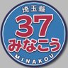 37 みなこう's profile picture