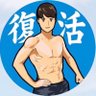復活のTAKUYA's profile picture