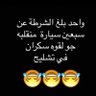 دوار سيده 的头像