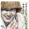 NOタリン頭's profile picture