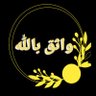 واثق بالله profil fotoğrafı