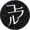 コラル's profile picture