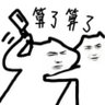 霜 的头像