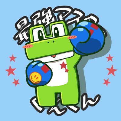 最強マスター/くんくん🐸's profile picture
