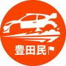 豊田民ラリージャパンレポ@現地観戦 的头像