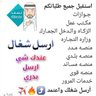Profilbild von تم للخدمات العامة