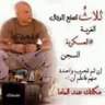 Profilbild von متخاصم مع الغرب و الكاجولز