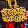 Démon de Laplace 的头像