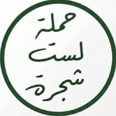 HLShajara's profile picture