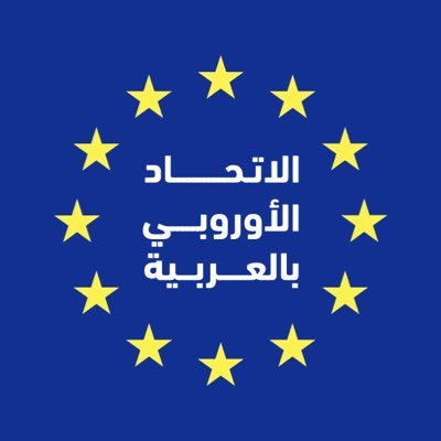EUinArabic's profile picture