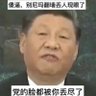 Profilbild von 翻墙又爱党 定是狗娘养