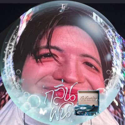 น้องลูกป๋ง's profile picture