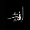 الحمد و المجد لله 的头像