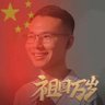 Фото профиля 山东最强小粉红
