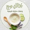 جمالك صح 🌱's profile picture