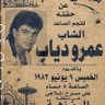 الدكتور النفسي's profile picture