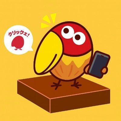 はと@AI×SNSマネタイズ's profile picture