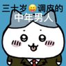 重生之系色望调皮鬼X海冲浪's profile picture