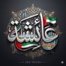 Profilbild von عائشة 𝕏