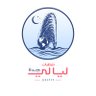 Profilbild von ليالي جدة #جدة
