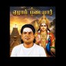 Фото профиля மறத்தமிழன்