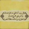 ابو محمد سلطان السعودي @ profil fotoğrafı