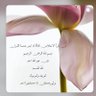 Profilbild von نوره العتيبي