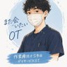 Фото профиля また会いたいOT｜作業療法士5年目