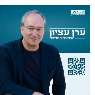 Eran Etzion ערן עציון's profile picture